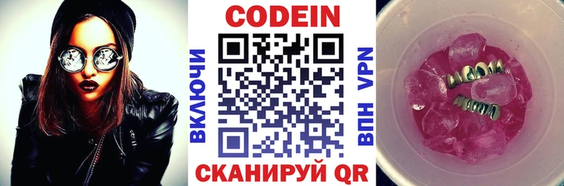Купить закладки  Знаменск  Кодеин Purple Drank 