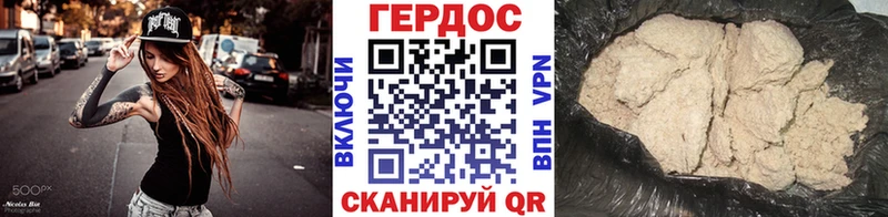 ГЕРОИН VHQ  Купить  Знаменск 