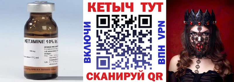 Купить закладки  Знаменск  КЕТАМИН VHQ 
