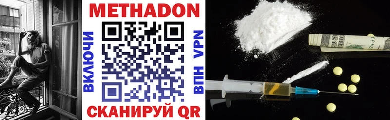 Метадон methadone  Купить закладки  Знаменск 